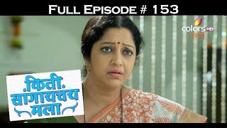 Kiti Sangayachaya Mala - 13th September 2016 - किती सांगायचंय मला -Full Episode HD