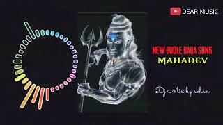 Mahadev Mashup Song 2023 | Bol Bam Nonstop Dj Remix | Swam Special  Hindi Mashup Song 2023