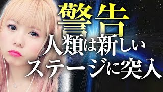 超有料級《HAPPYちゃん》【警告】人類は新しい次のステージに突入。世界は変わります。《ハッピーちゃん》