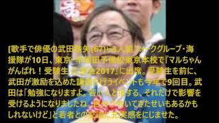 武田鉄矢、3年B組卒業生との交流に刺激「ベテランなんて言葉にあぐらかかない」