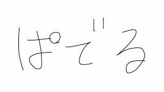 【交流戦】ぱでる vs FJI様【マリオカート8DX/胡桃沢いがぐり】