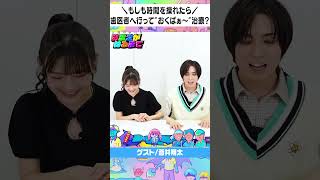 蒼井様からの急な「おくばぁ～」！？【上坂すみれのおまえがねるまで#128】#shorts