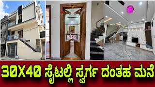 Ultra Premium House in 75 lakhs | Home tour kannada | Interior design in Kannada