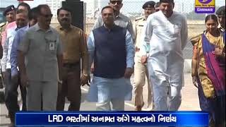 Gujarat government takes important decision on LRD recruitment