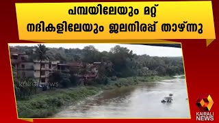 പത്തനംതിട്ടയിൽ മഴയ്ക്ക് നേരിയ ശമനം| Pathanamthittaപത്തനംതിട്ടയിൽ മഴയ്ക്ക് നേരിയ ശമനം| Pathanamthitta