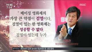 [뉴스투데이]세월오월 못 건 광주 VS 다이빙벨 상영 부산