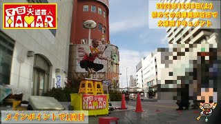 初めての明石市で大道芸ドキュメント！ マジ大道芸人HAMAR