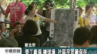 20110818 公視中晝新聞 公共住宅政策 蔡：當選後全盤檢討