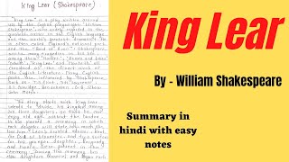 King Lear Summary | King Lear By William Shakespeare | King Lear | King Lear Summary in Hindi