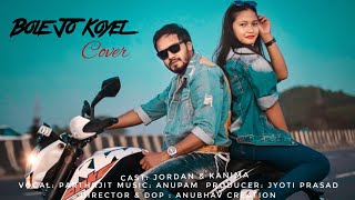 Bole Jo Koyel Bago Mein | Chudi Jo Khankee| Replay version 3.0 | Falguni pathak  | Cover 2019