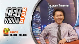 FM 96.5 | CEO VISION | 2 ก.พ. 68