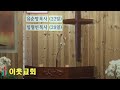 2022.05.22 이웃교회 실시간 말씀제목 사람들이 인자를 누구라 하느냐