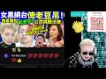 河馬告youtube 講粗口辱罵女黑網台 翁靜晶 何太何伯點解你唔夠膽開名呀 何太何生生活语录 何太何生 smart travel《娛樂新聞》 舉報何太 翁靜晶何志華 cc字幕