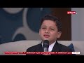 برنامج مدد يستضيف المنشد الصغير عبدالرحمن الجنايني 💥ويبدع في أنشودة