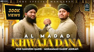 Al Madad Khwaja Dana | New Manqabat Khwaja Dana 2023 | Syed Ilmuddin Qadri | Muhammad Kashif Ashrafi