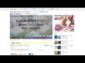 youtubeの動画をブログに貼り付ける方法 知恵袋回答用