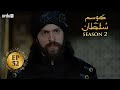 Kosem Sultan | Season 2 | Episode 52 | Turkish Drama | Urdu Dubbing | Urdu1 TV | 19 April 2021
