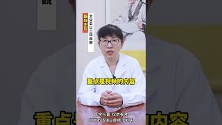 颈动脉斑块增大的帮凶，牢记三做三不做，耐心看完不吃亏 #健康科普知识在快手  #中医科普健康  #颈动脉斑块