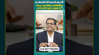 Savings to Success | Best Investment Plans | Chary | SumanTV Money