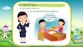 (한국은행) 초등학생 14 : 시장과 보이지 않는 손