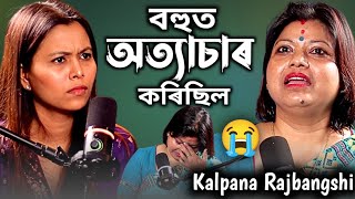 এগৰাকী সাহসী মহিলাৰ জীৱন সংগ্ৰামৰ কাহিনী Ft. @kalpanadikudailyvlogs7032