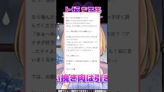 【早口言葉/#vtuber 】幼い滑舌に定評のあるvtuberが早口言葉に挑戦する前にまさかの撃沈【#shorts 】