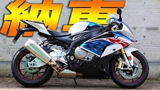 【納車】S1000RRゲットだぜ！！！/ BMW S1000RR 2018,モトブログ