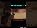 apexで回復しながら移動する方法‼ shorts 【ゆっくり実況】【apex】