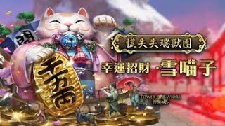 ［神魔之塔］雙週任務 夢中亡鄉 超級 全暗成就、3神成就