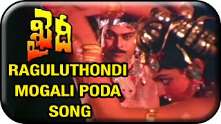 Khaidi Telugu Movie Video Songs | Raguluthondi Mogali Poda Song | Chiranjeevi | Madhavi | Sumalatha