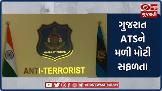 ગુજરાત ATSને મળી મોટી સફળતા | DD News Gujarati