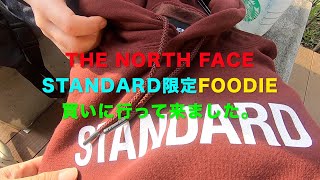 ノースフェイス スタンダード 限定 新作 FOODIE 発売!! THENORTHFACE STANDARD 京都に行き スタバ で開封!