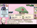 【ポケモンusum】ポリポリarchive 8【voiceroid実況】