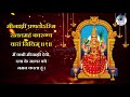 most powerful devi stotram sri meenakshi pancharatnam stotram lyrics in hindi goddess song