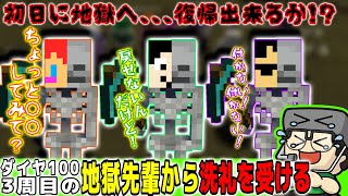 【まぐにぃ切り抜き】ダイヤ100３周目の地獄先輩から洗礼を受けるまぐにぃ【アツクラ/マインクラフト/ハードコア】【まぐにぃ/米将軍/じゃじゃーん菊池/ぼんじゅうる】