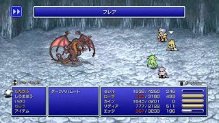 FINAL FANTASY IV_ダークバハムート戦