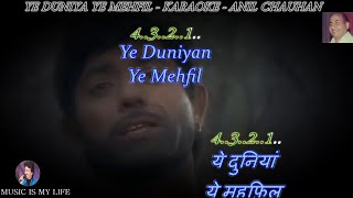 Ye Duniya Ye Mehfil Karaoke Scrolling Lyrics Eng. & हिंदी