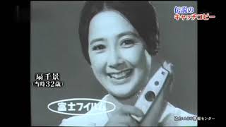 【昭和CM・1965年】フジカシングル-8「私にも写せますゥ！」