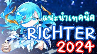 [Elsword] แนะนำเทคนิคการเล่น Richter หนึ่งในตัวเมต้าประจำปี 2024