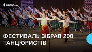 200 дітей-танцюристів: у Хмельницькому відбувся фестиваль «Зимові візерунки»