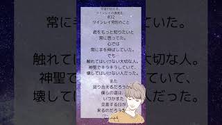 【相手から💌#32】僕の命よりも、大切な人【サイレント期間で相手の気持ちを知りたいあなたへ】  #サイレント期間 #ツインレイ #shorts  #占い #ツインレイの覚醒