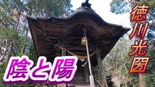 茨城県常陸大宮　陰陽神社　徳川光圀創建　GOPRO HERO8