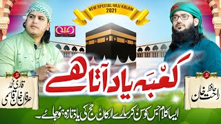 Haj Special Kalaam | Kaaba Yaad Aata Hai | Qari Irfan Khan Qasmi | Hafiz Rahat Khan | Official Video