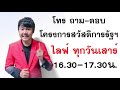 สรุปชัดๆ แจกเงินเยียวยาคนละ 5000 รอบใหม่เข้าบัญชีธนาคาร โครงการนี้มีจริงไหม ตอบชัดๆ ในคลิปนี้