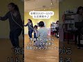 英語リトミック　 音楽教室 ドラム ピアノ 赤ちゃん 子育て 子供 リトミック トントンミュージックスクール