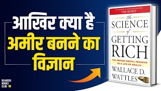 The Science of Getting Rich by Wallace Wattles AudioBook | Book Summary in Hindi