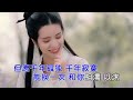 歌曲欣赏“忘川的河​”*演唱：魏佳艺​*作词：张灵茹​*作曲：罗智鸿