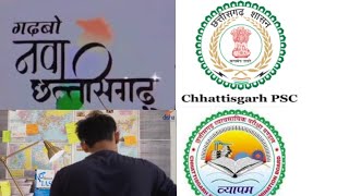 Aspirant Life | failure To Success | संघर्ष से सफलता तक | CGPSC | CGVYAPAM | Motivation |  CGPSC Tak