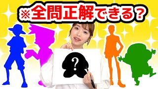 【プロ絵師からの挑戦状】人気シルエットクイズに挑戦！