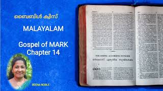 MARK 14 MALAYALAM BIBLE QUIZ